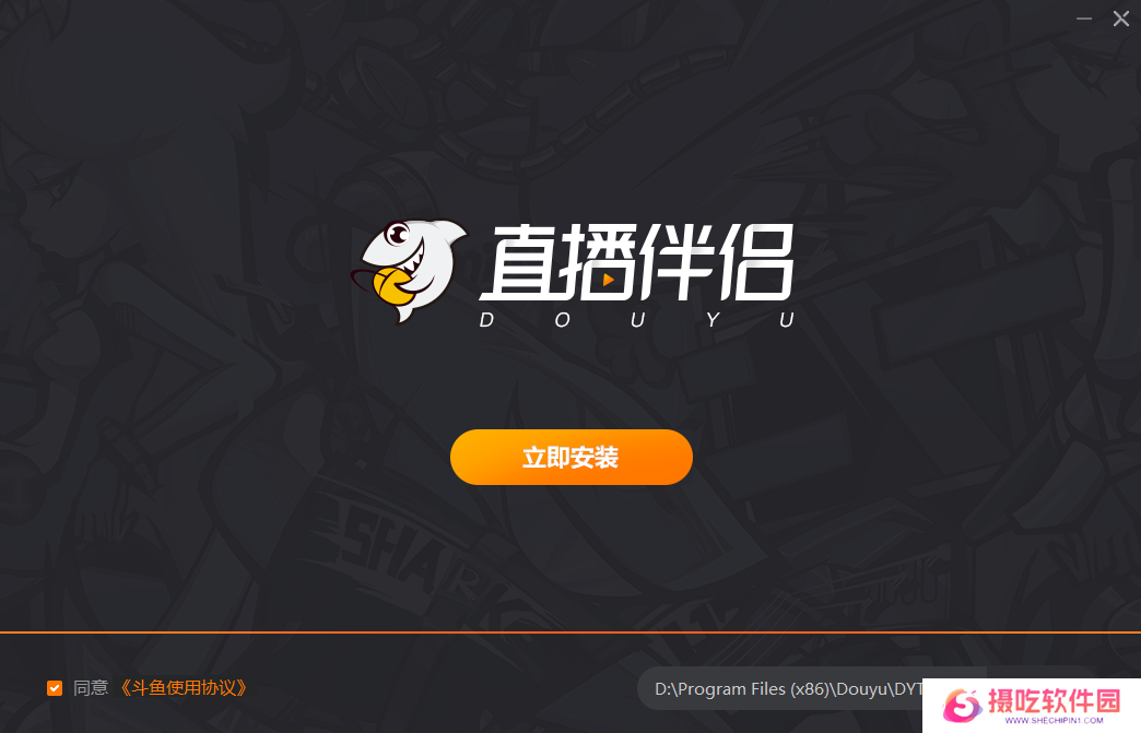 斗鱼直播伴侣电脑版
