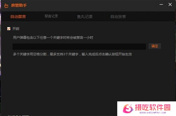 斗鱼直播伴侣电脑版