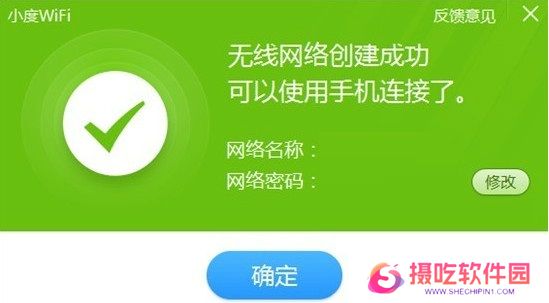 小度WiFi驱动专业版