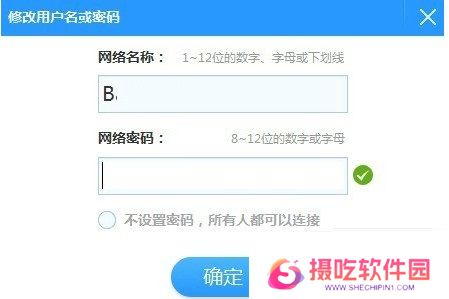 小度WiFi驱动专业版