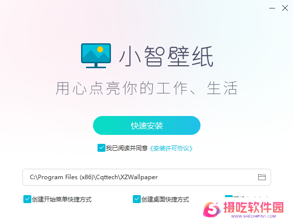 小智壁纸正式版
