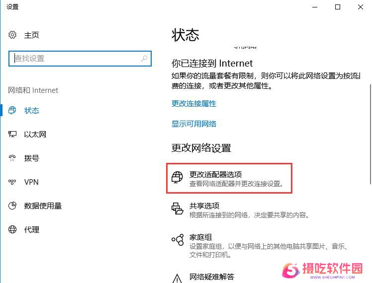 小度WiFi驱动专业版