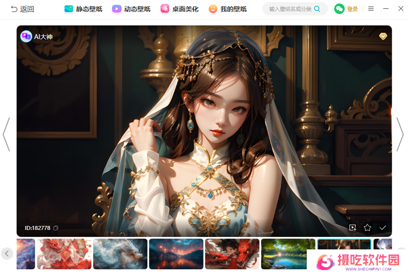 小智壁纸正式版