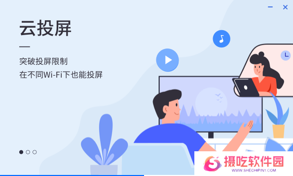 乐播投屏青春版