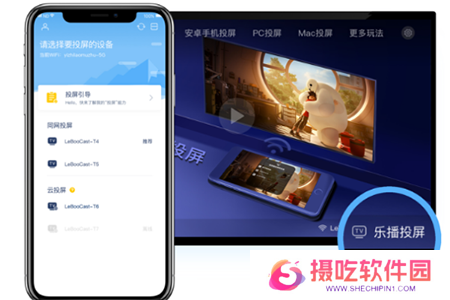 乐播投屏青春版