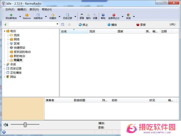 RarmaRadio纯净版