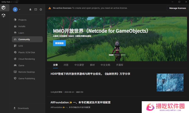 Unity Hub汉语版
