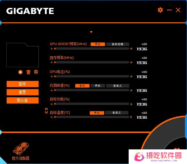 AORUS Engine专业版