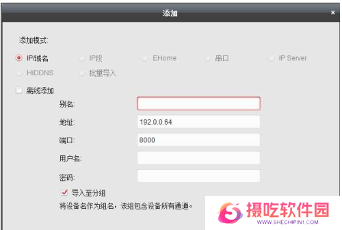 ivms4200客户端电脑版