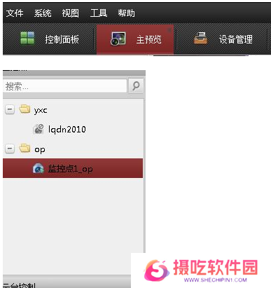 ivms4200客户端电脑版