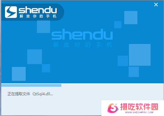 深度刷机标准版