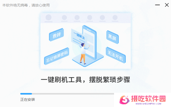 线刷宝升级版