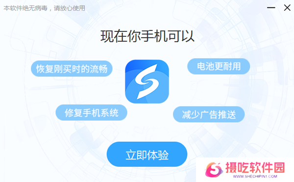 线刷宝升级版