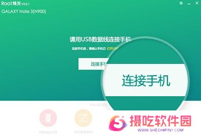 ROOT精灵纯净版