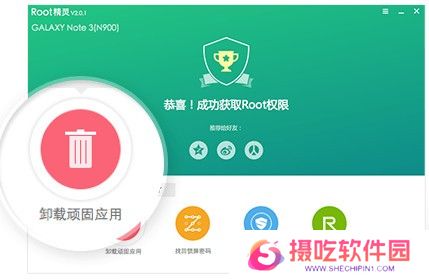 ROOT精灵纯净版