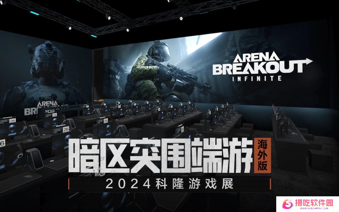 暗区突围PC海外版(启动器)