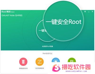 ROOT精灵纯净版