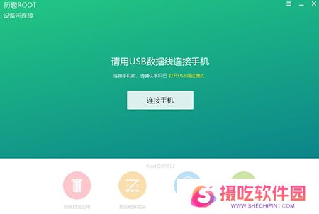 ROOT精灵纯净版