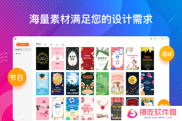 海报设计大师绿色版