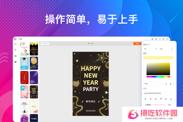 海报设计大师绿色版