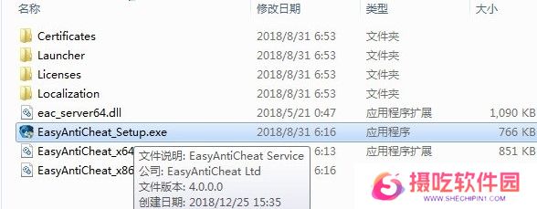 Easy Anti Cheat正式版