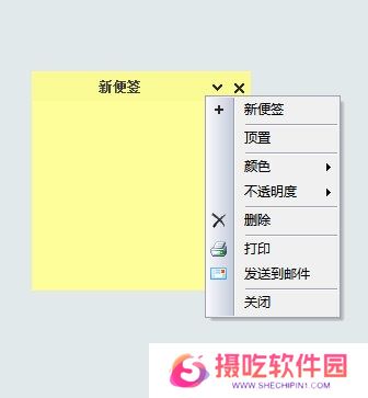 SimpleStickyNotes中文版