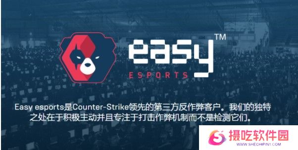 Easy Anti Cheat正式版