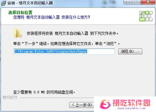 楼月文本自动输入器最新版
