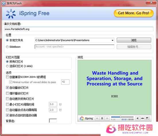 iSpring Free官方版