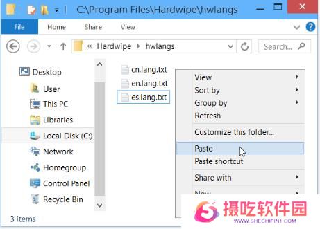 Hardwipe中文版