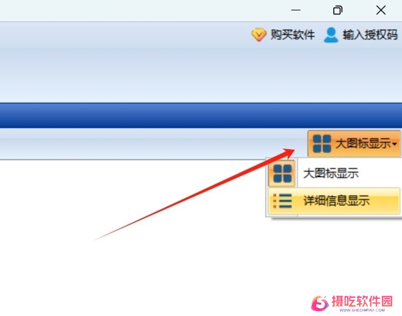 神奇中小学智能排课系统最新版