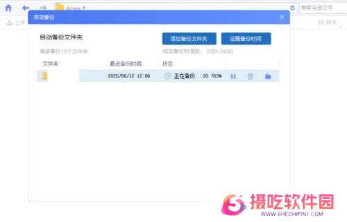 海康智存专业版