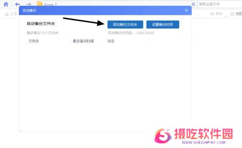 海康智存专业版