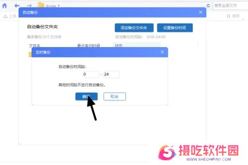 海康智存专业版