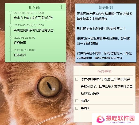 小孩桌面便签PC版