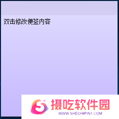 小孩桌面便签PC版
