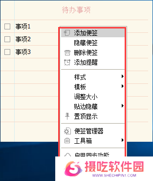 小孩桌面便签PC版