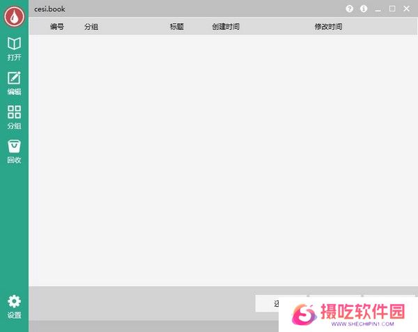有墨氏官方版