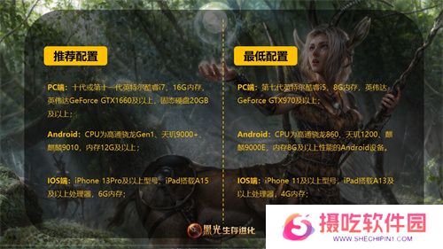 魔幻手游大作《黑光生存进化》公测PV曝光，3月25日邀你共赴生存大陆！
