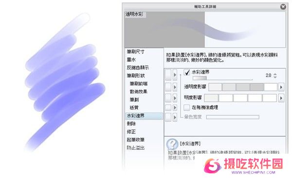 Clip Studio Paint PC版