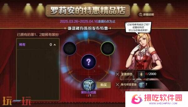 DNF手游新版本第3期稀有装扮来啦！经典 “苍穹之翼” 震撼回归！