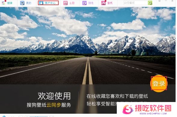 搜狗壁纸优化版