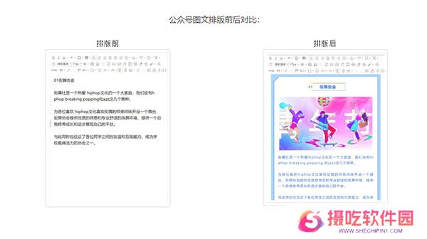 135编辑器全新版