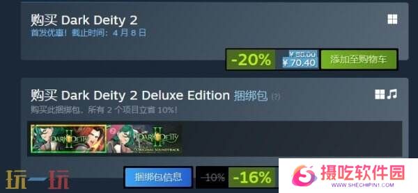 回合制战斗RPG游戏《Dark Deity 2》现已正式发售
