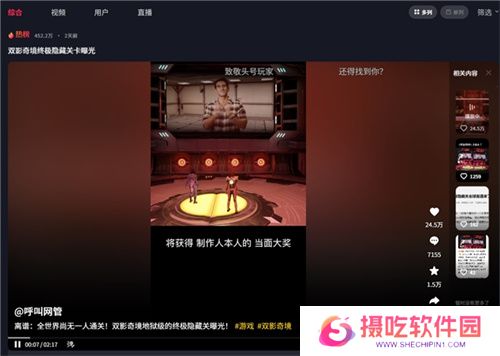 中国玩家全球首通《双影奇境》隐藏关！制作人认证，网友：这是要开环太平洋机甲？