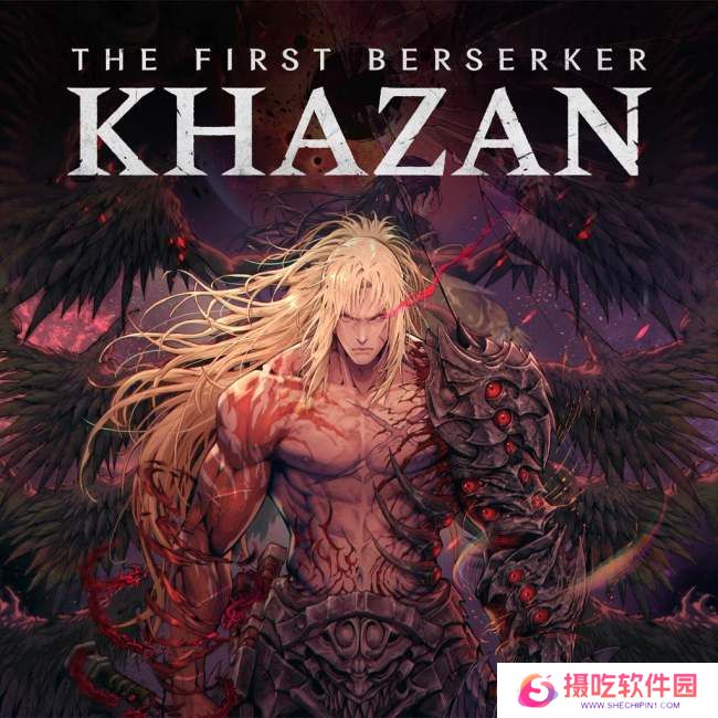 《第一狂战士：卡赞》Steam特别好评 PC配置公开
