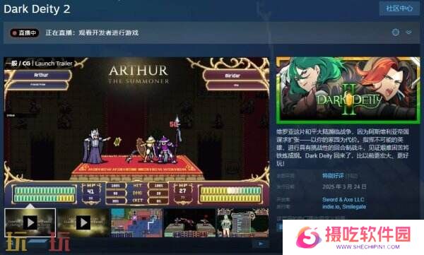 回合制战斗RPG游戏《Dark Deity 2》现已正式发售