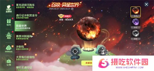 《球球大作战》神秘入侵开启，全民收集黑洞军团印记免费领超大