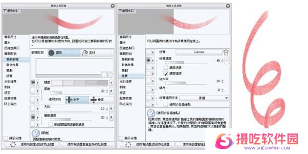 Clip Studio Paint PC版