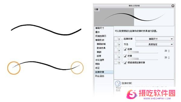 Clip Studio Paint PC版